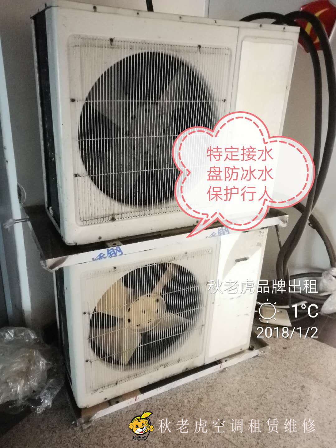 空調租賃