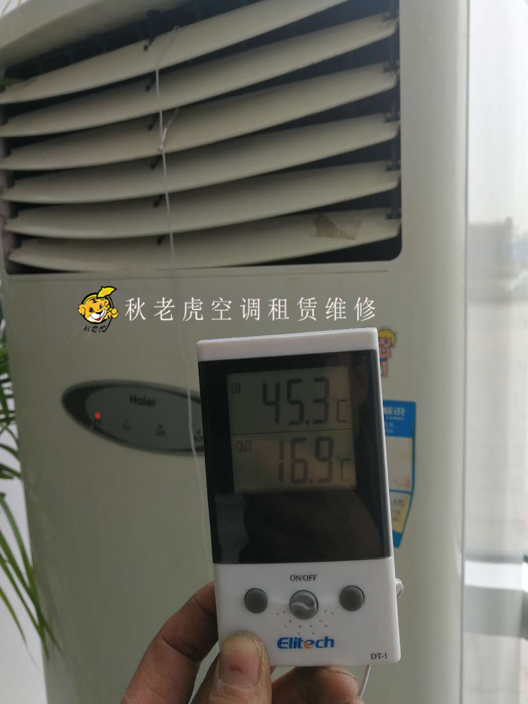 空調租賃