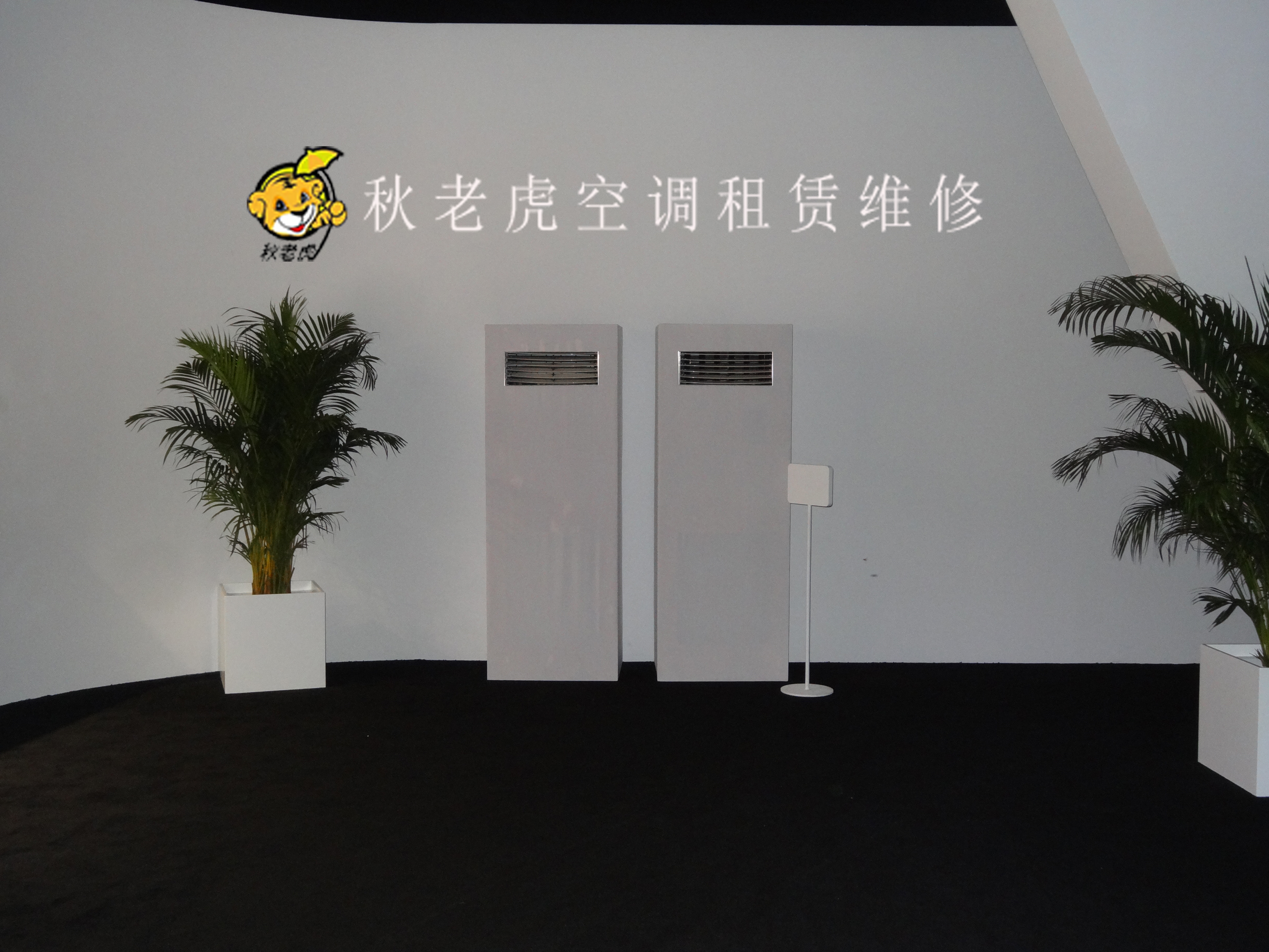 空調租賃