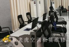 青島空調(diào)租賃哪里比較好？
